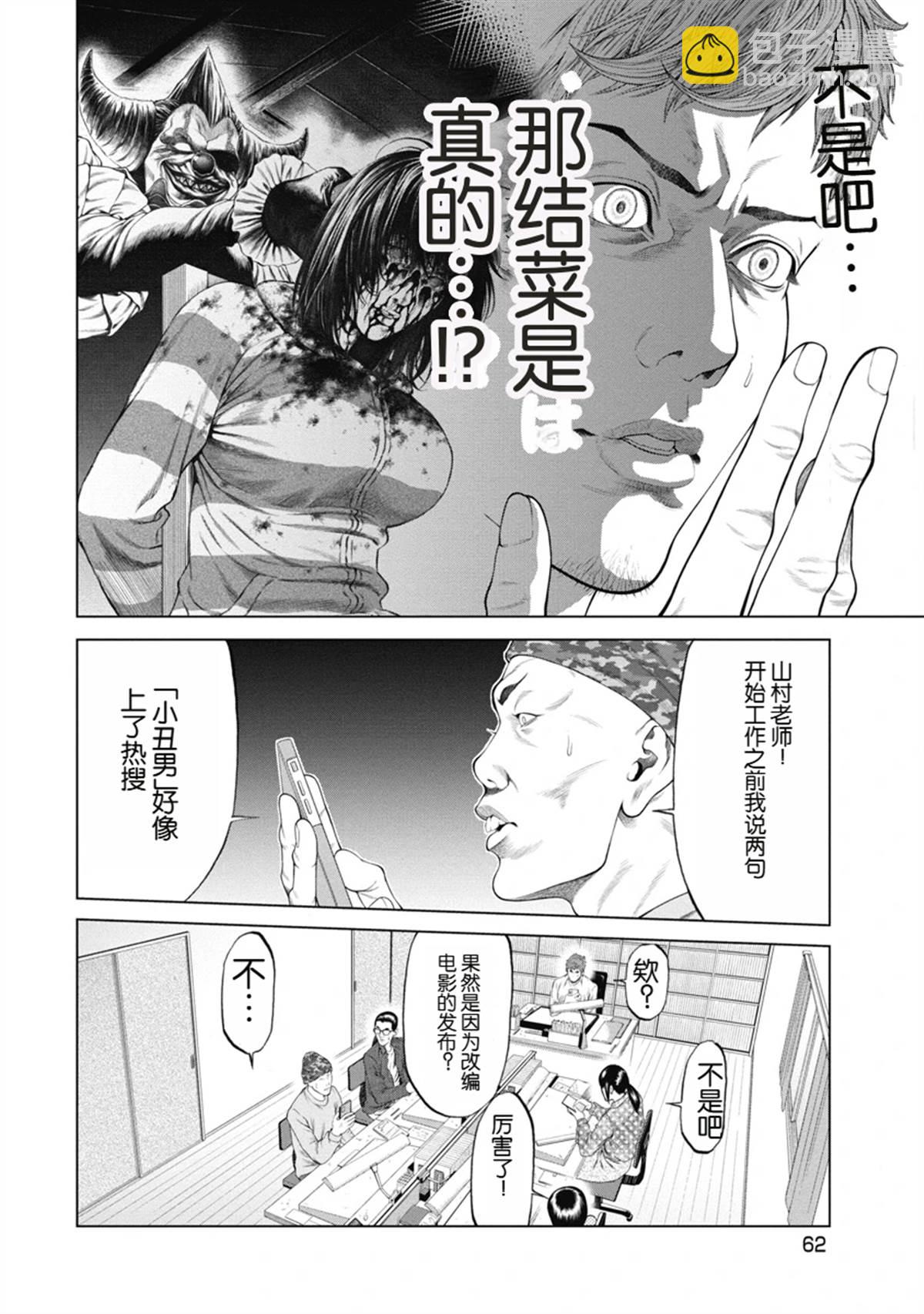 第2话15