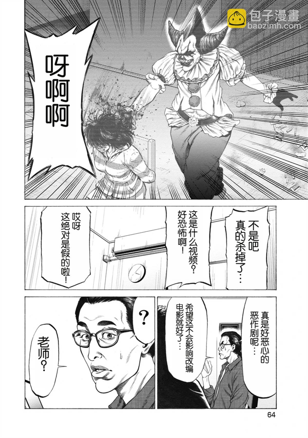 第2话17