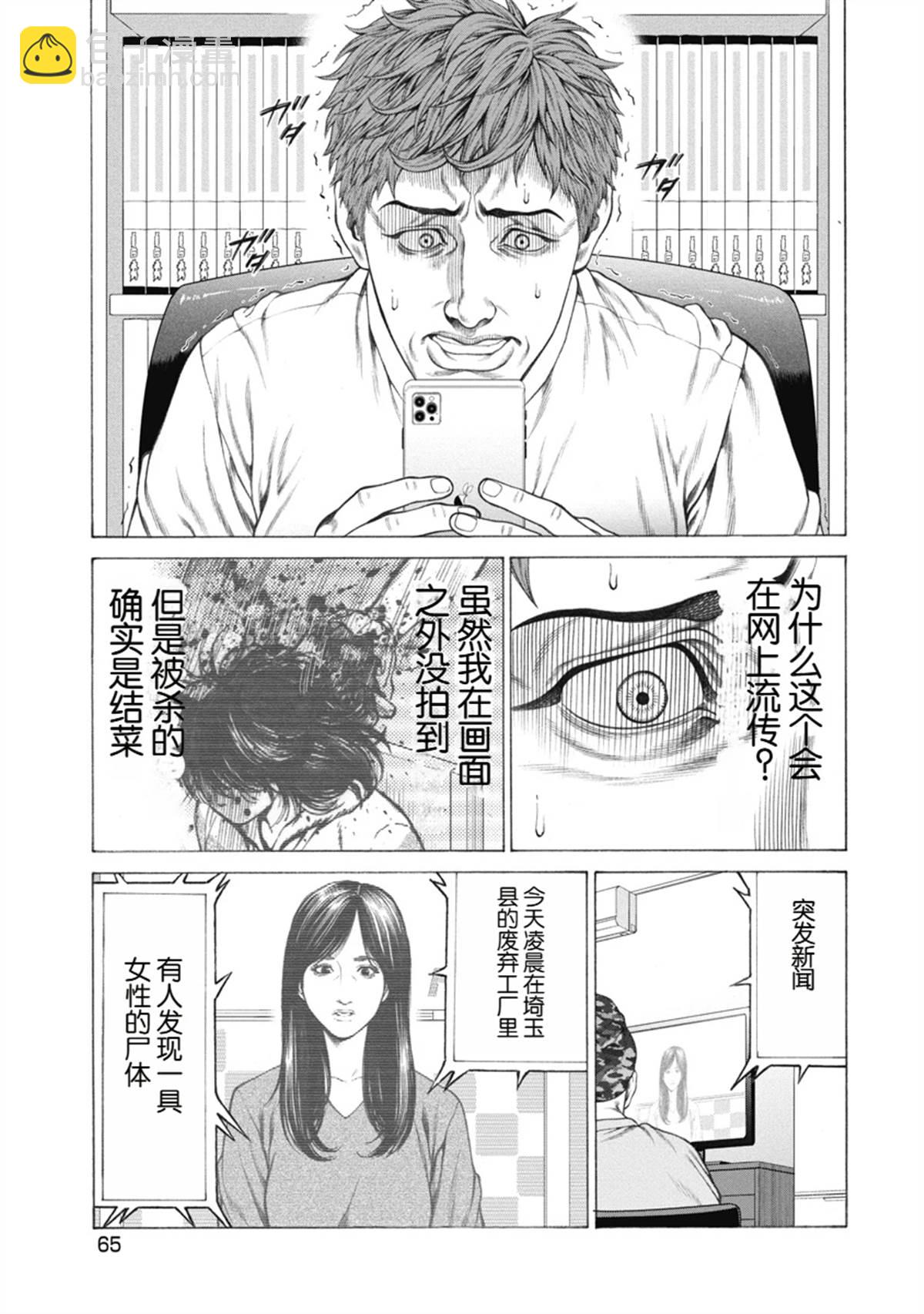 第2话18