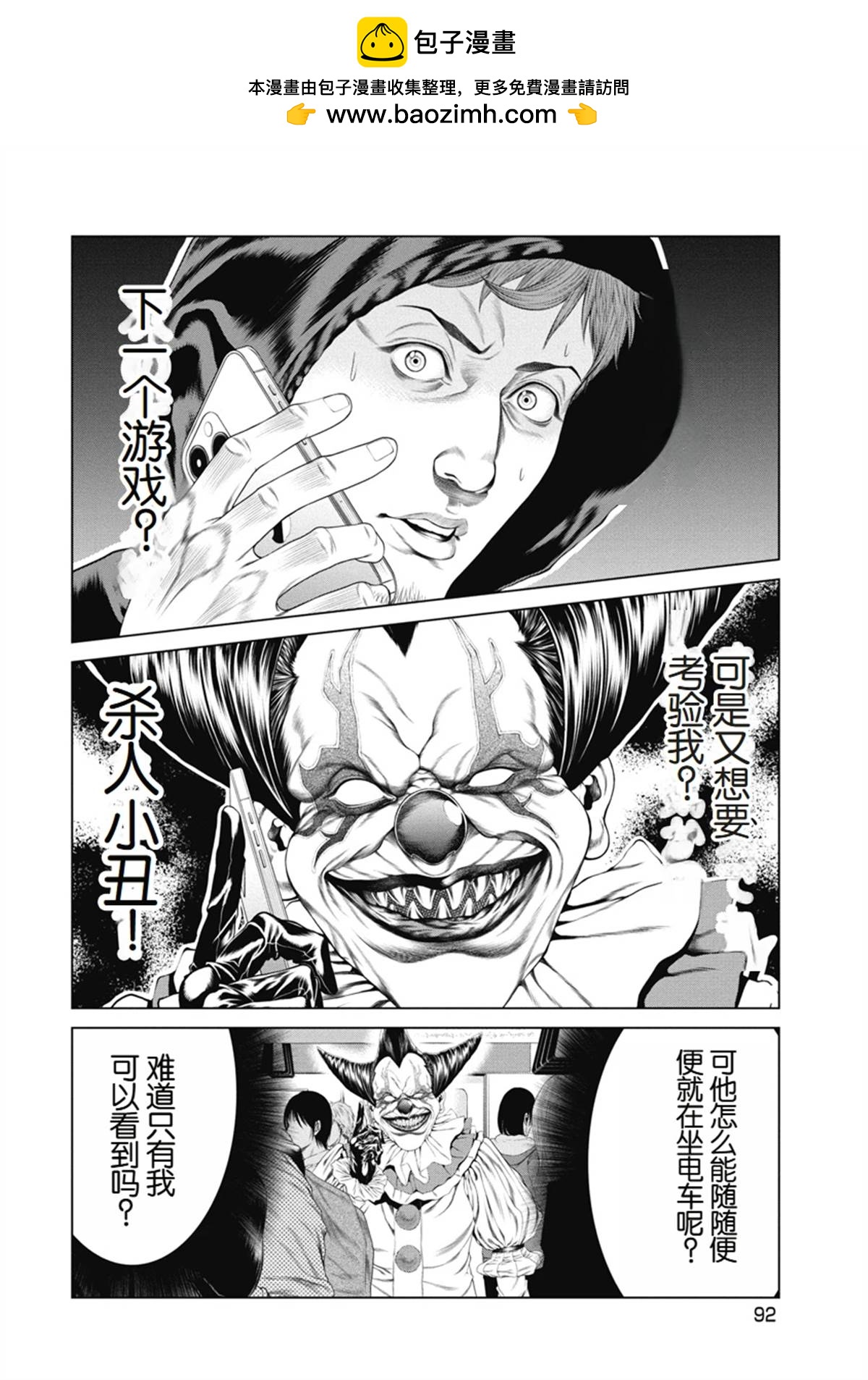 第4话1