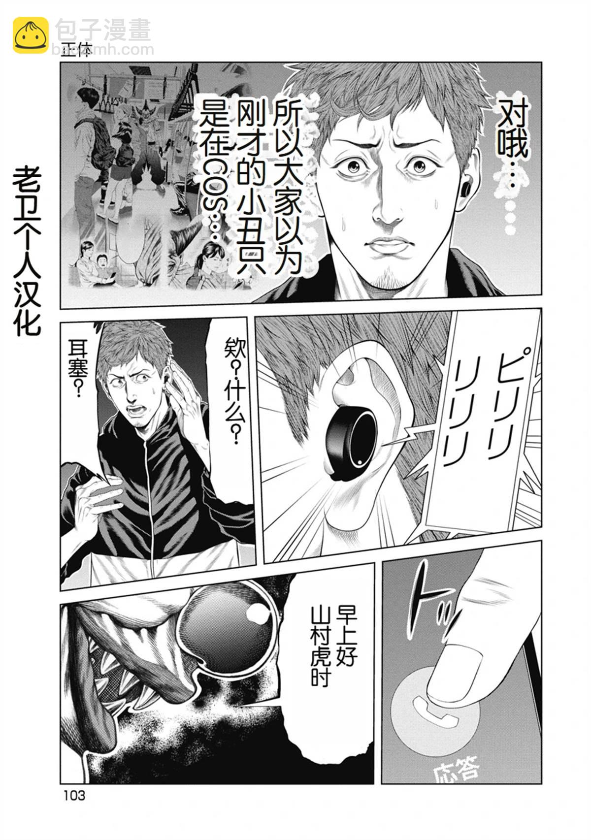 第4话12