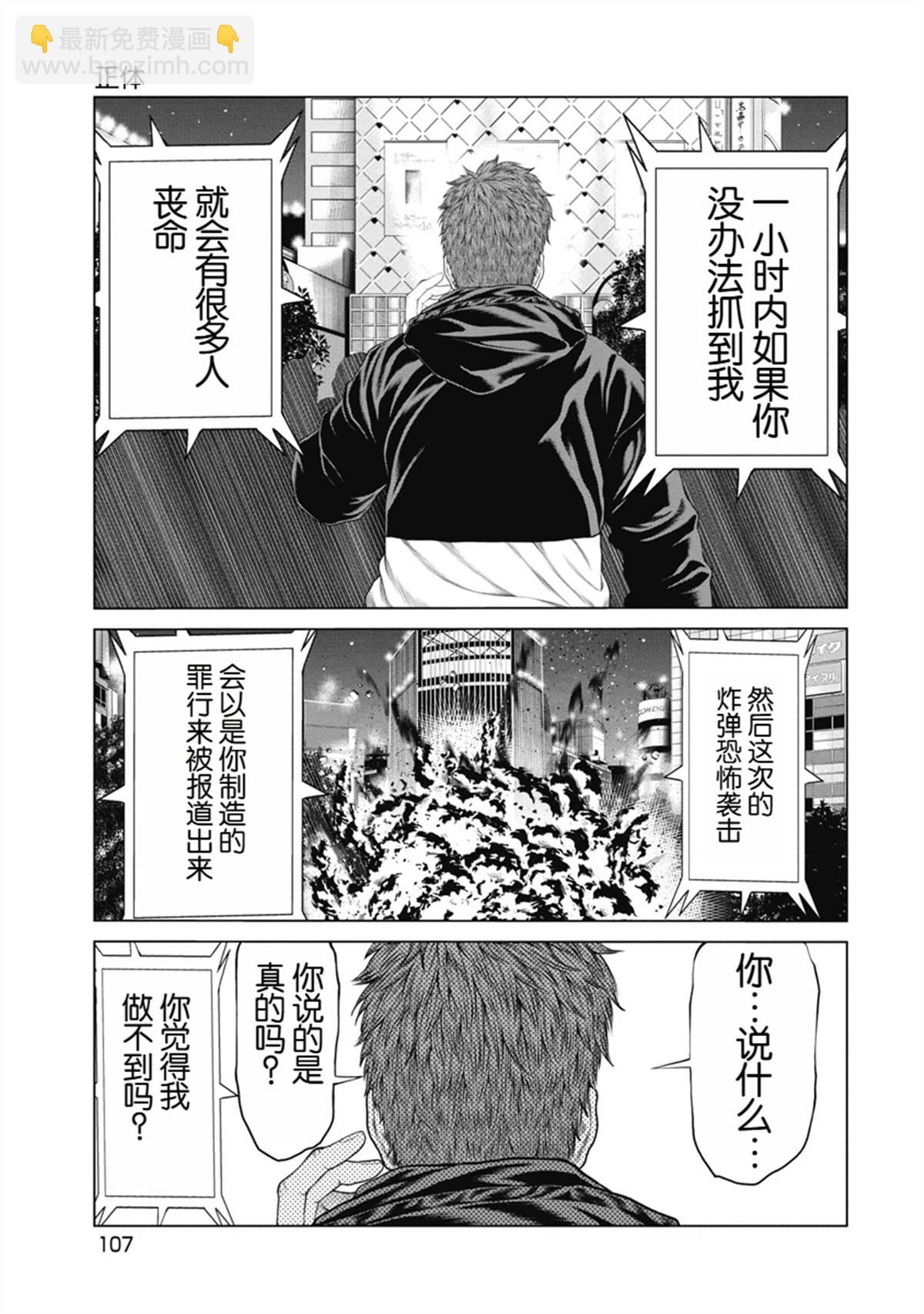 第4话16