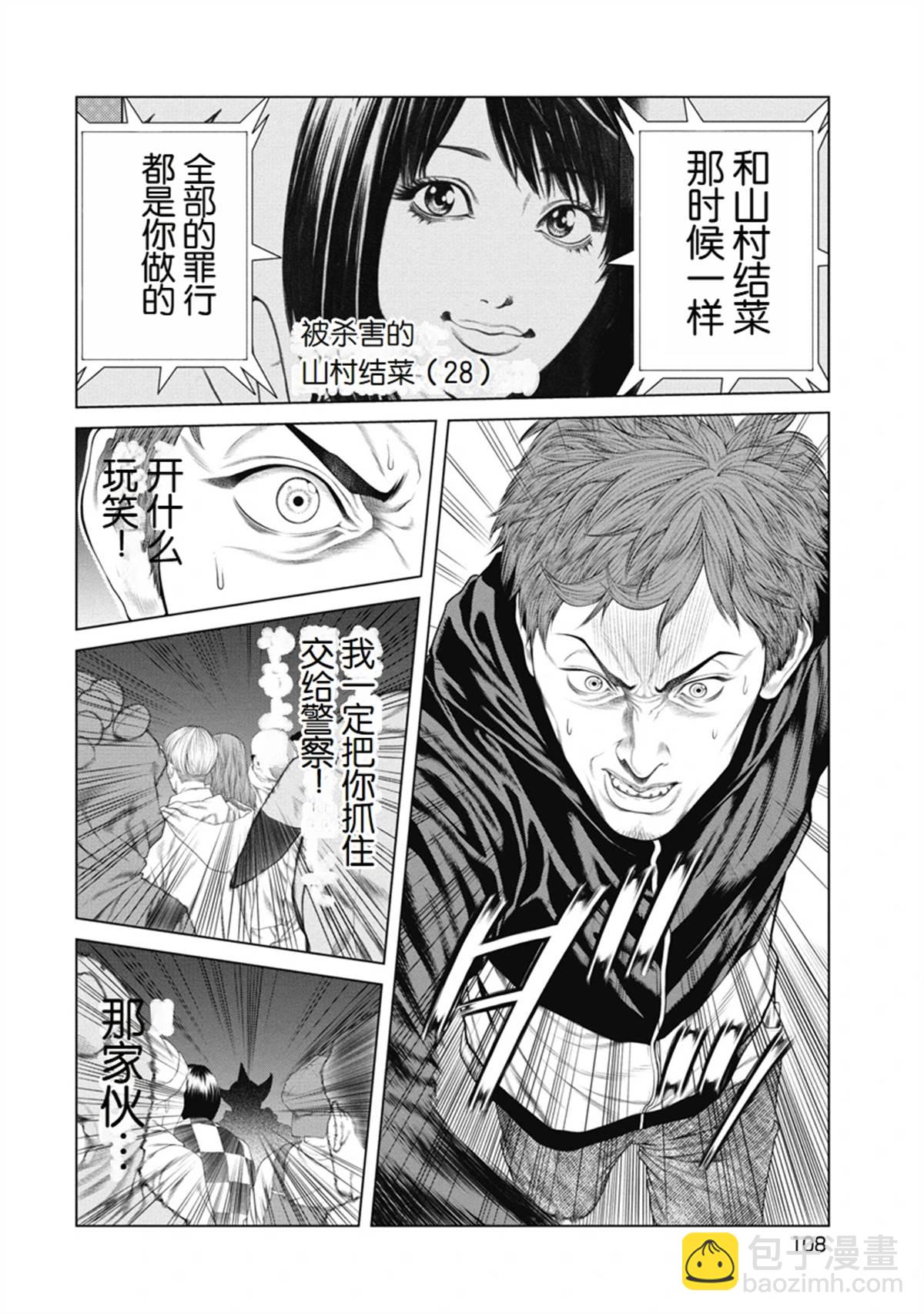 第4话17