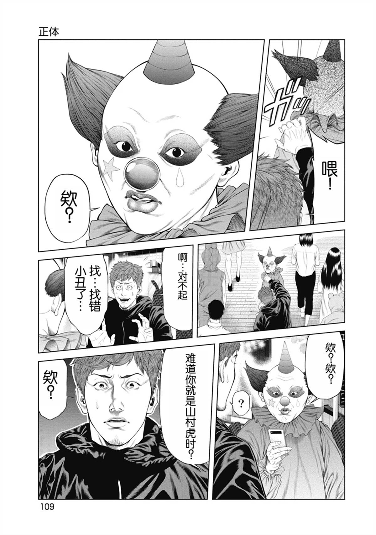 第4话18
