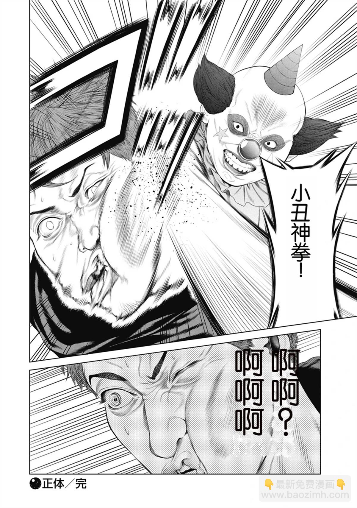 第4话19