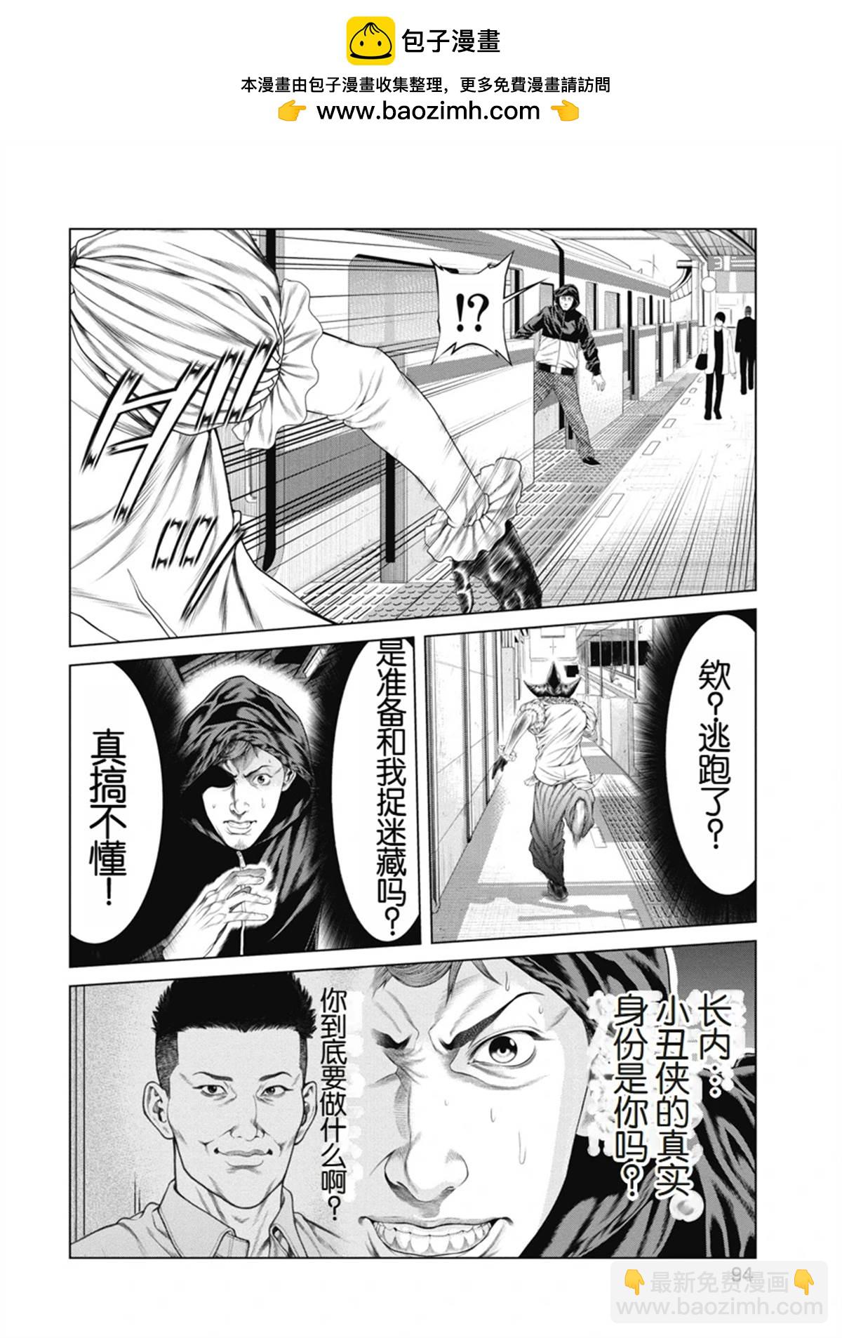 第4话3
