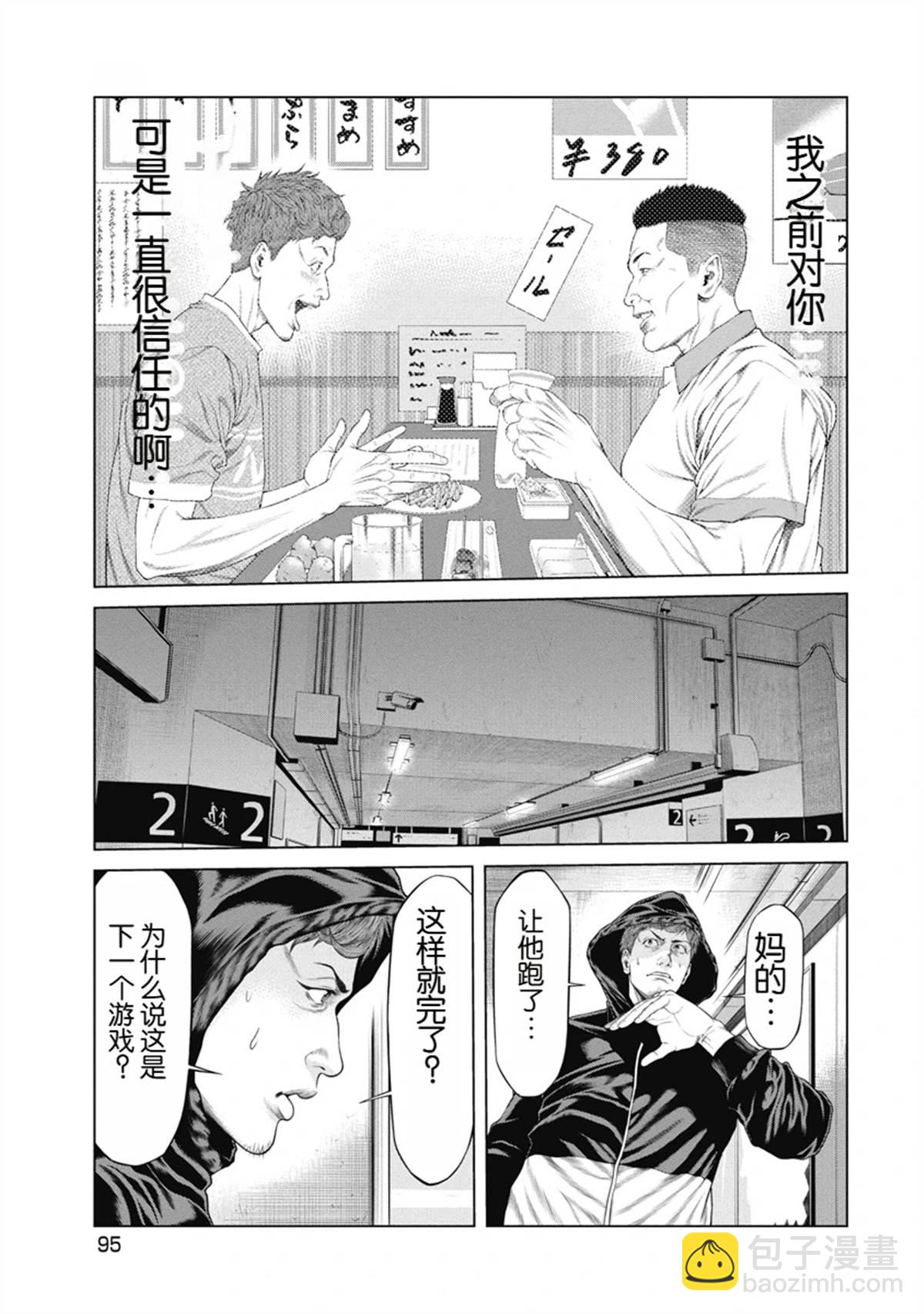 第4话4