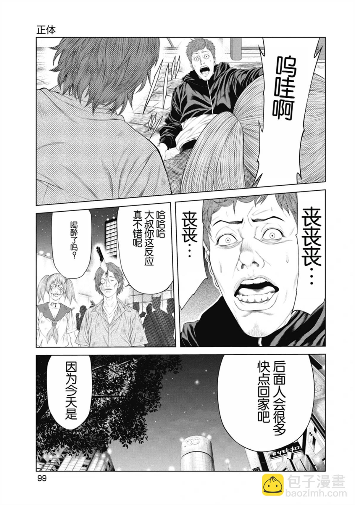 第4话8