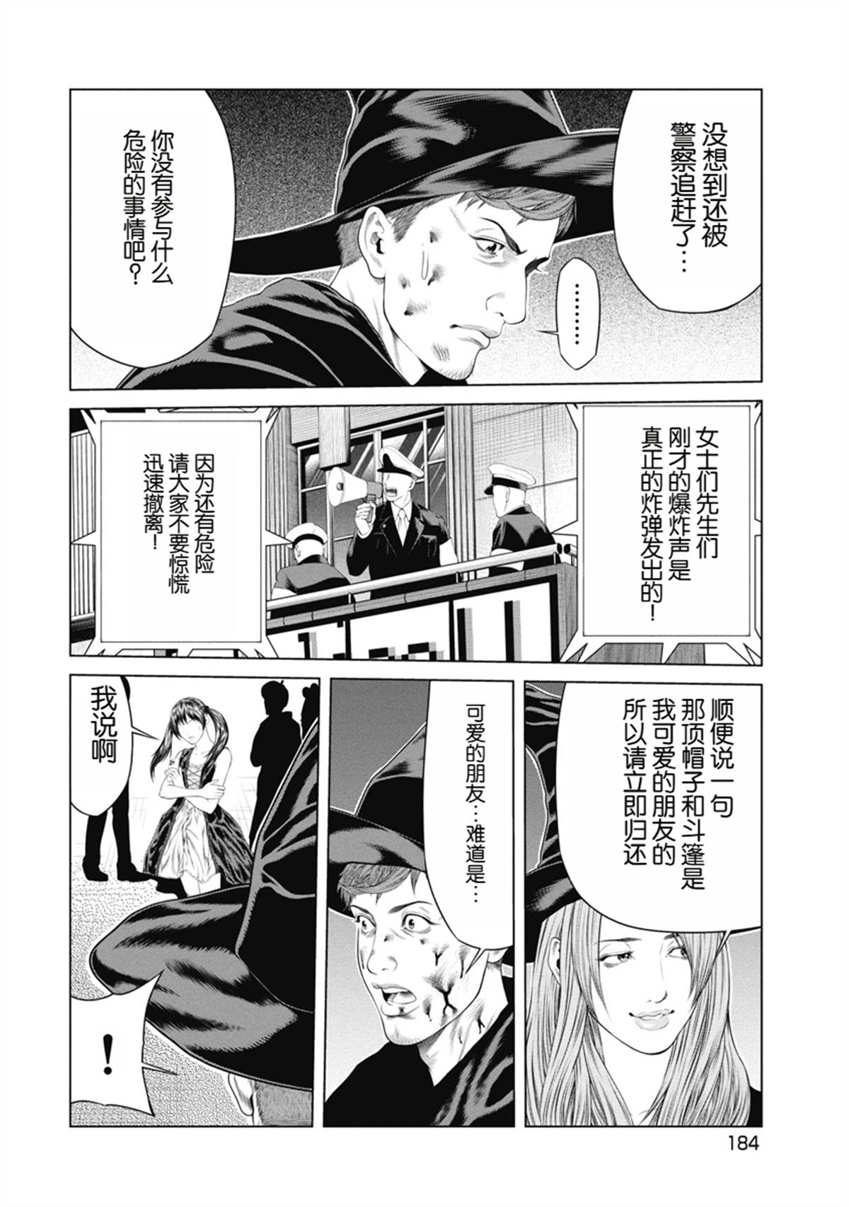 第8话11