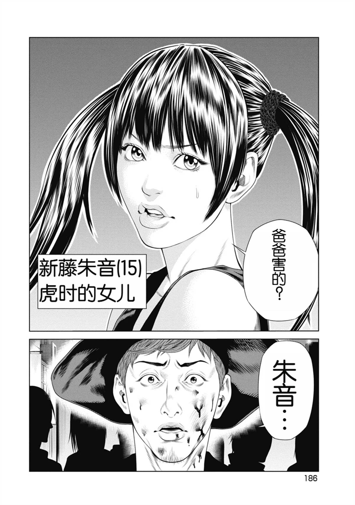 第8话13