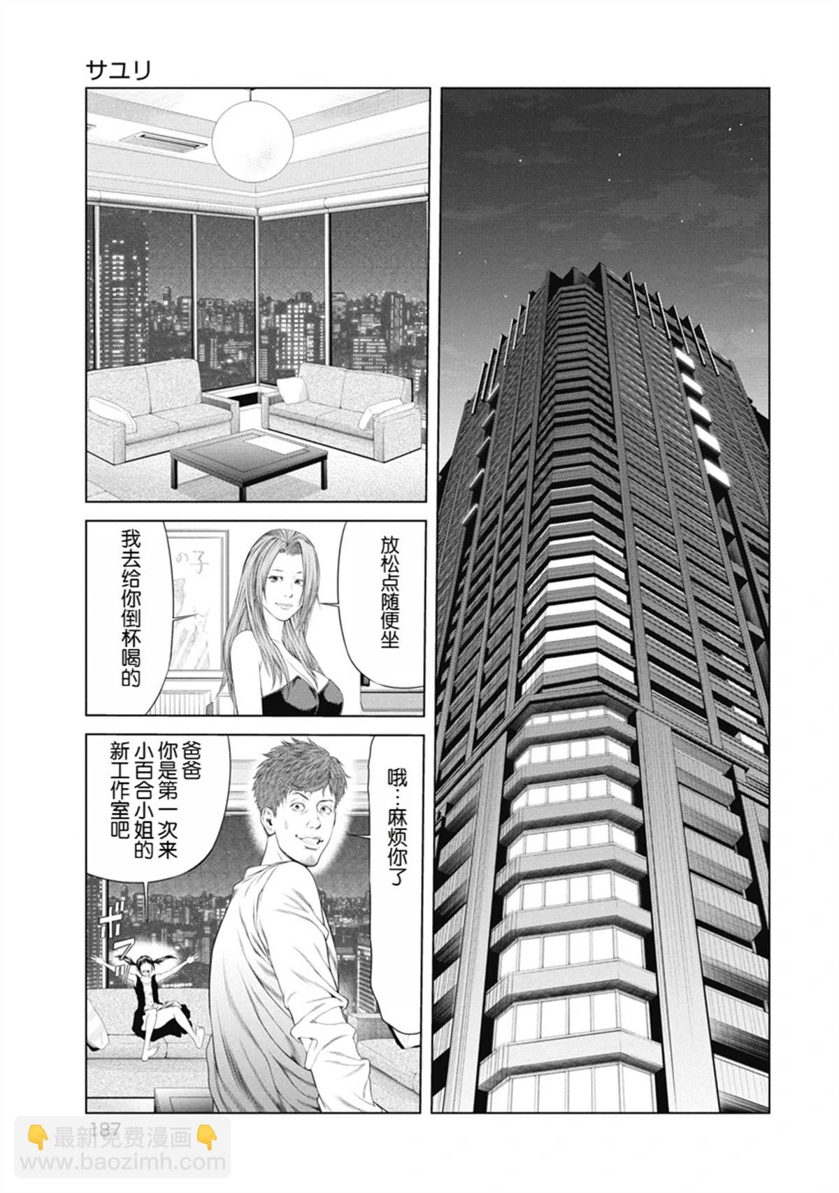 第8话14