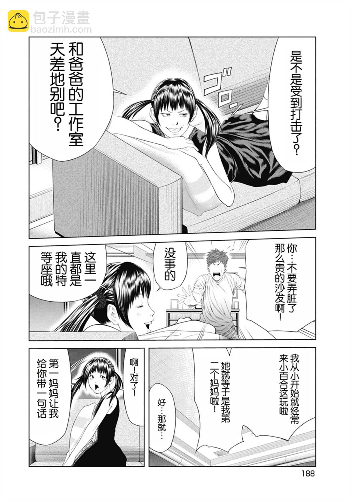 第8话15