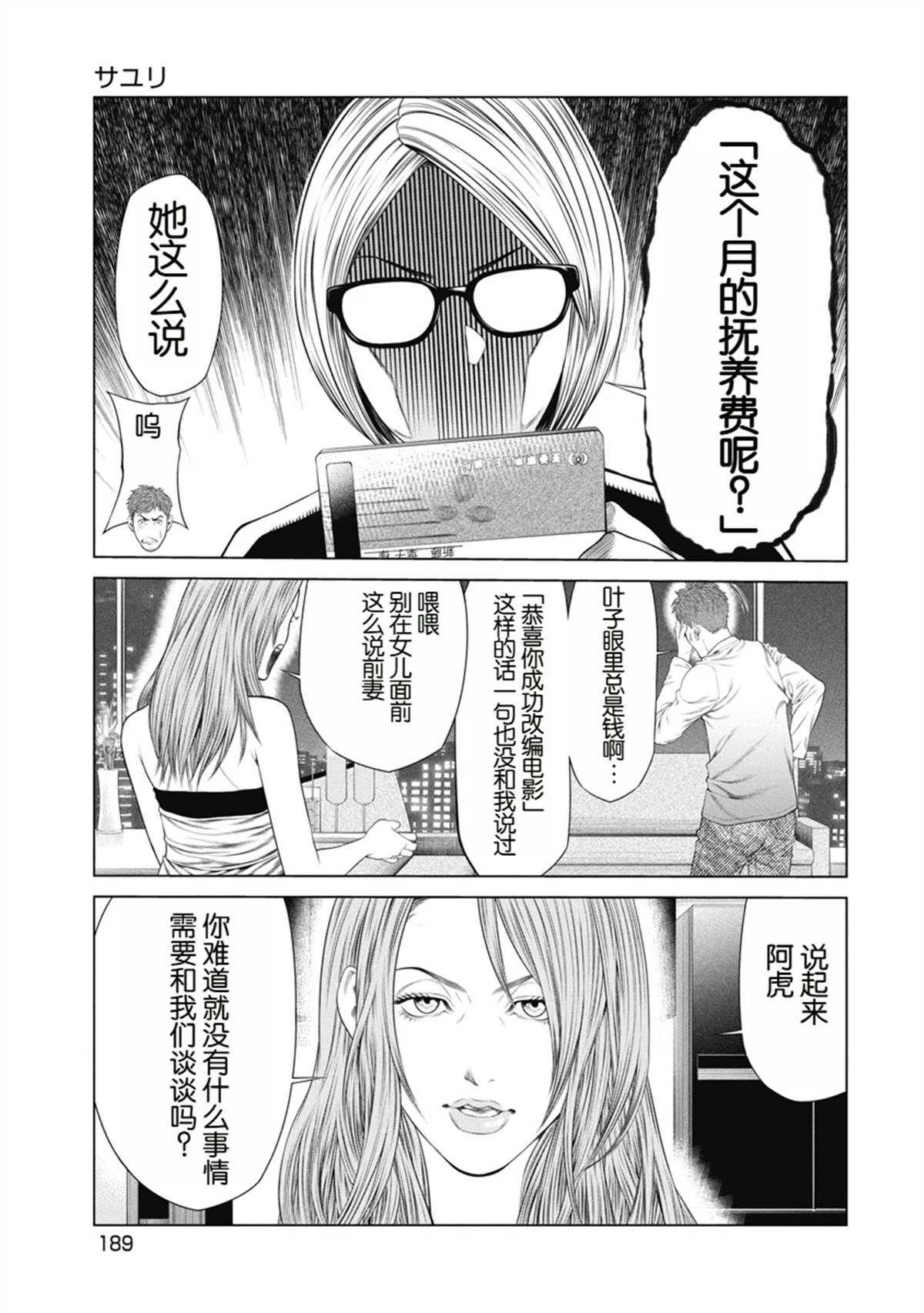 第8话16