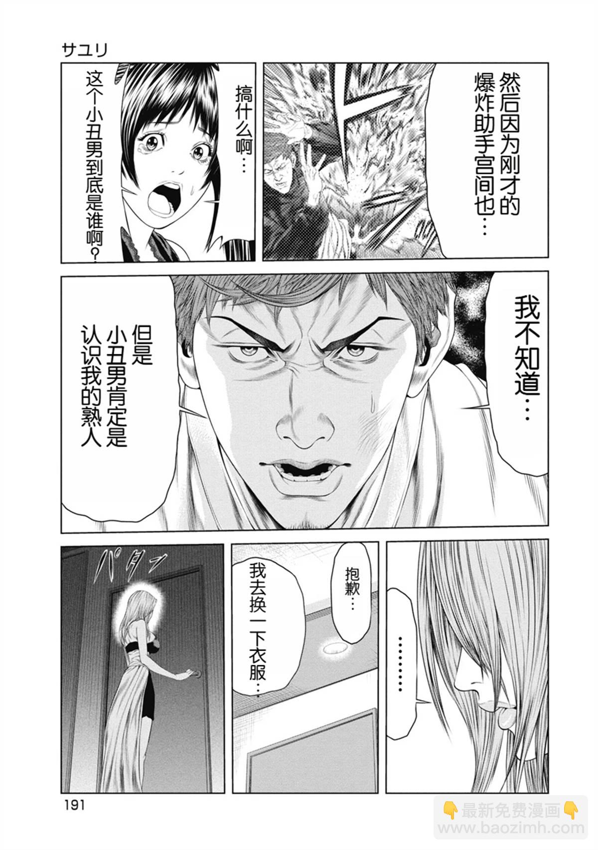 第8话18