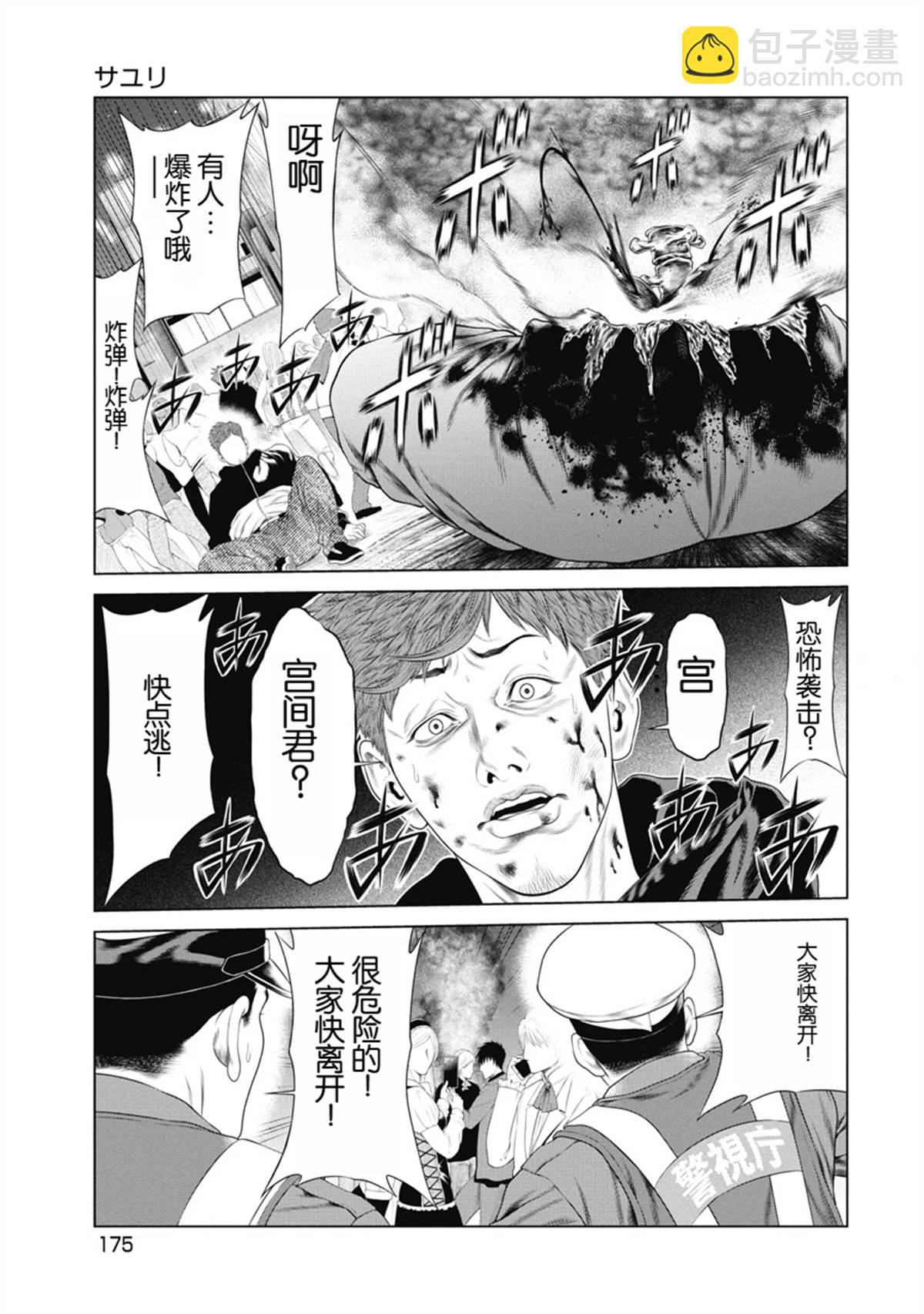 第8话2