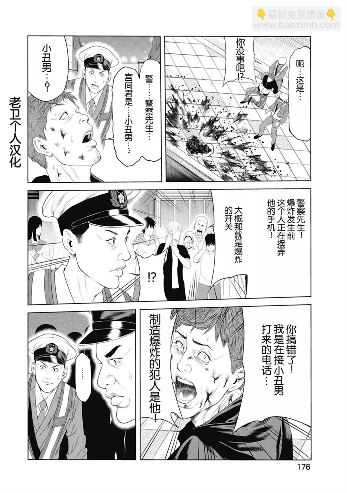 第8话3