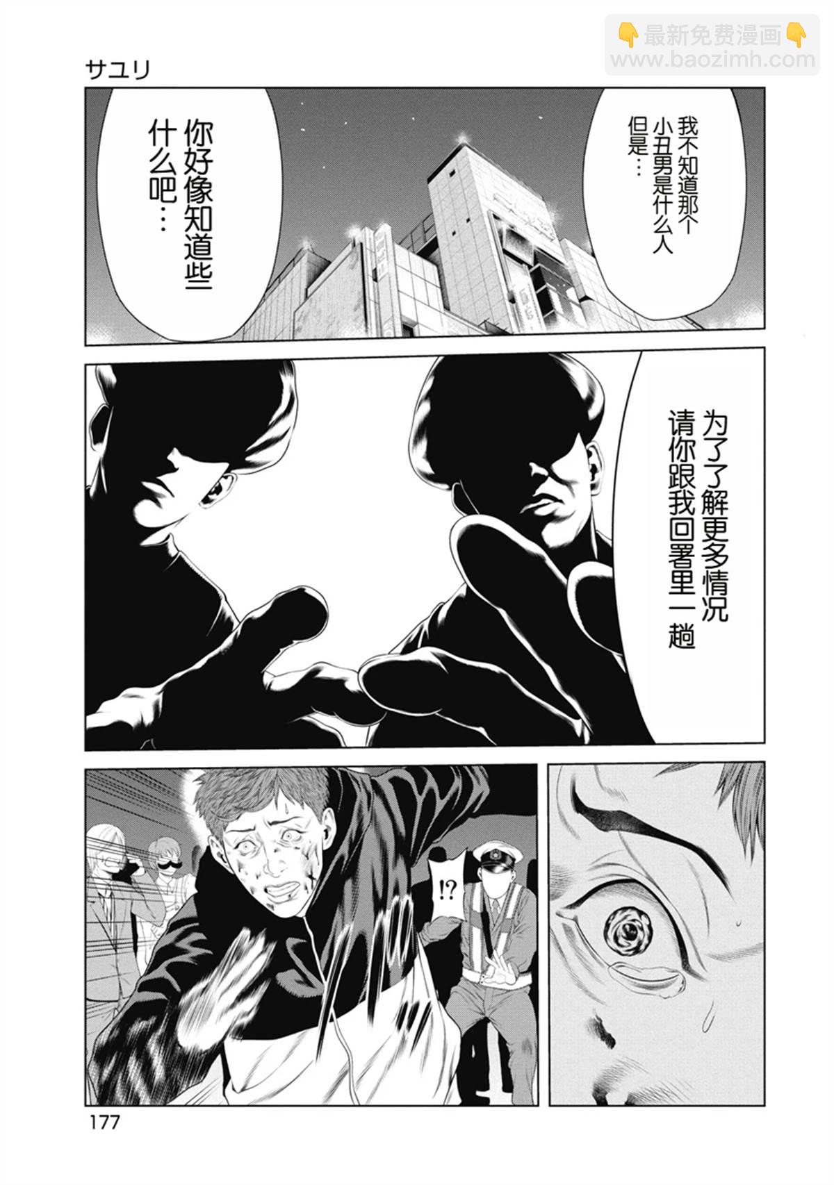 第8话4