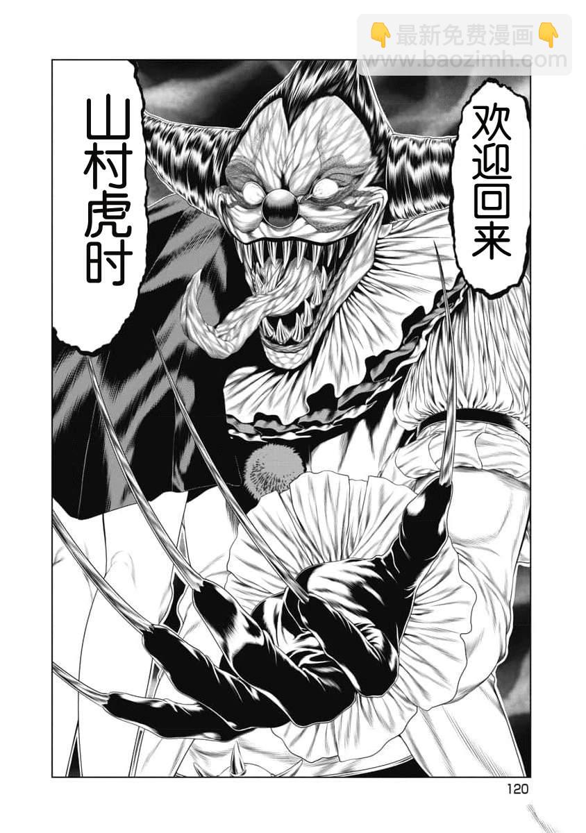 第15话13