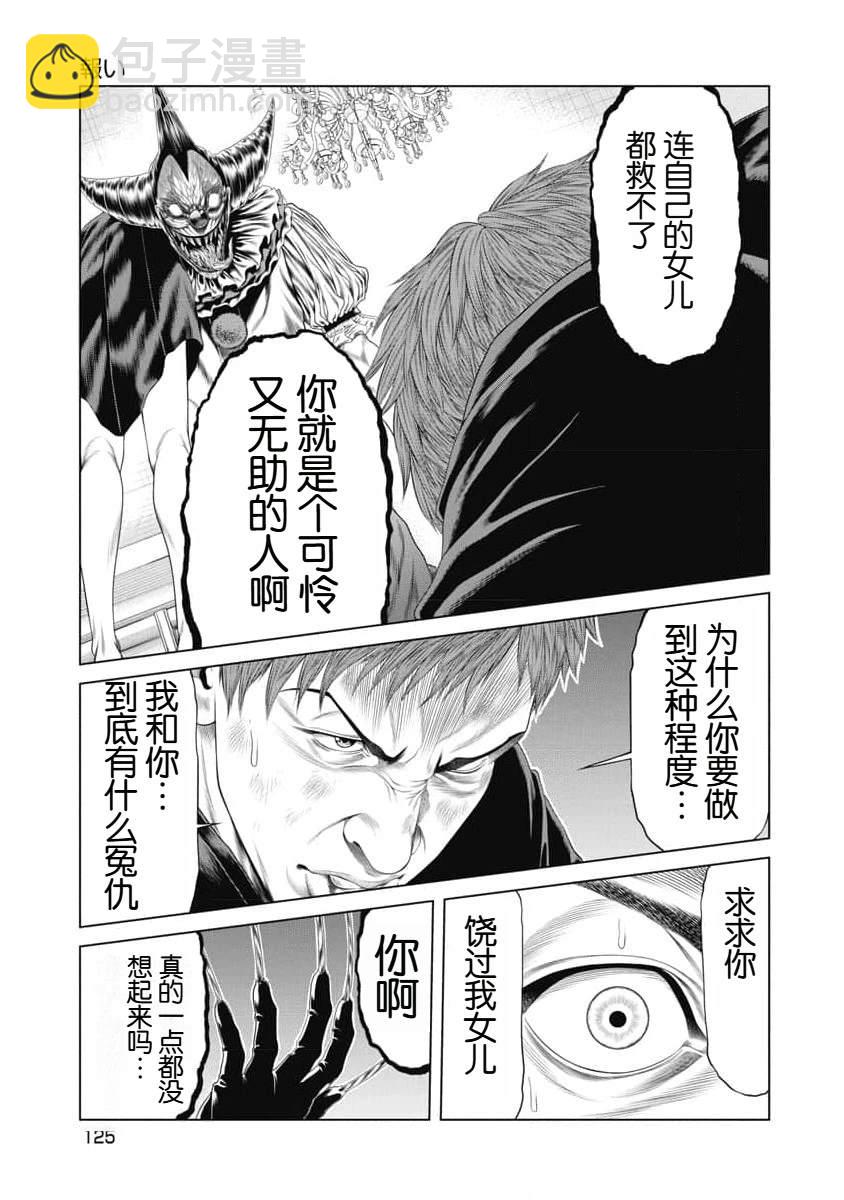 第15话18
