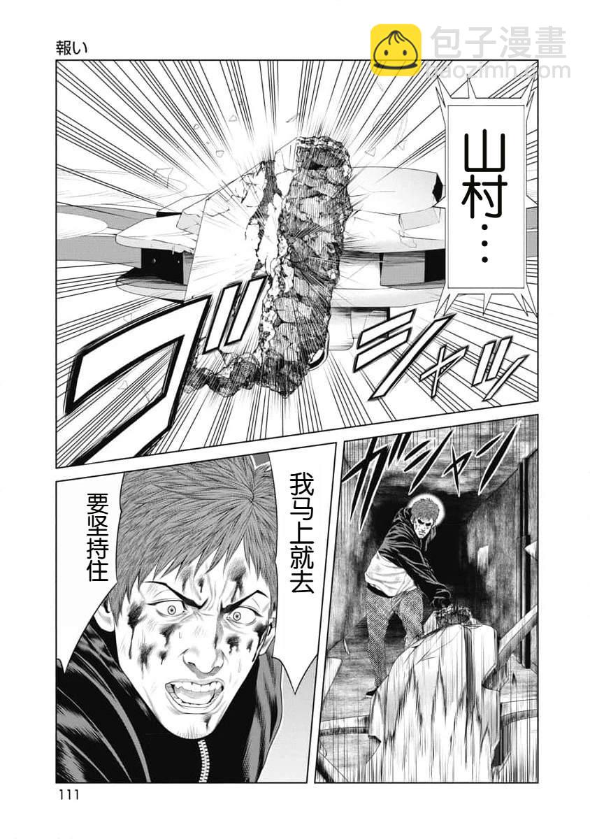 第15话4