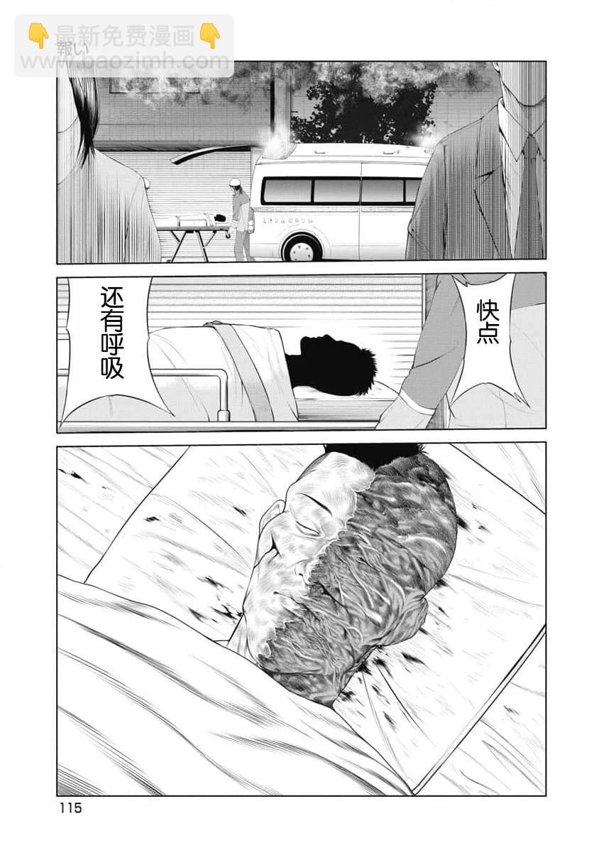 第15话8