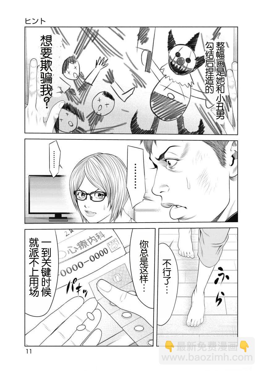 第19话12