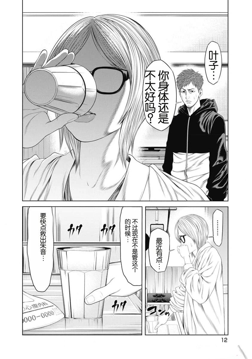 第19话13