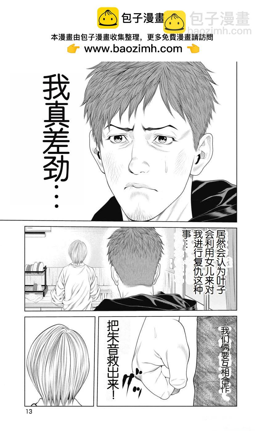第19话14