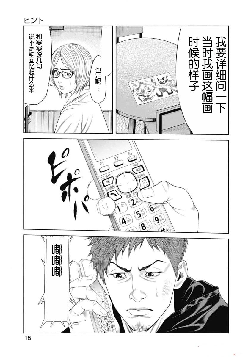 第19话16