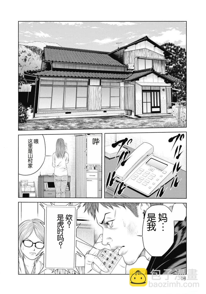 第19话17
