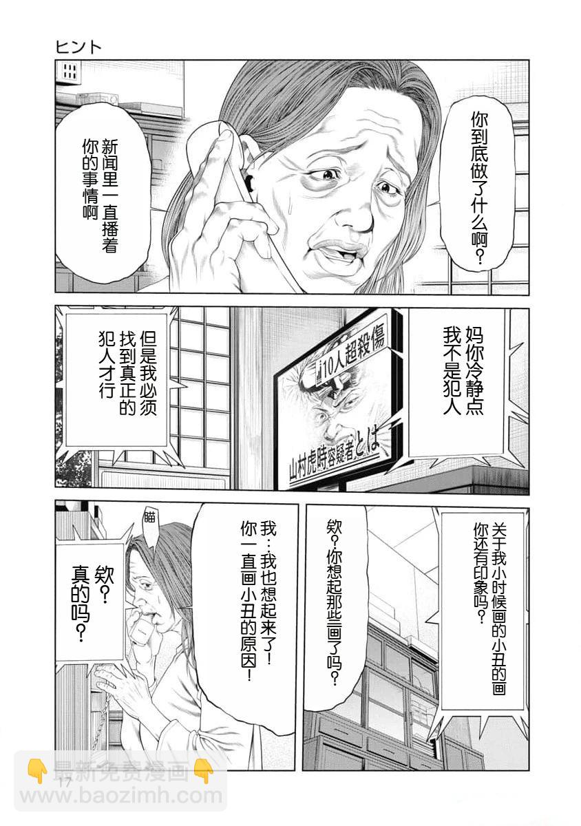 第19话18