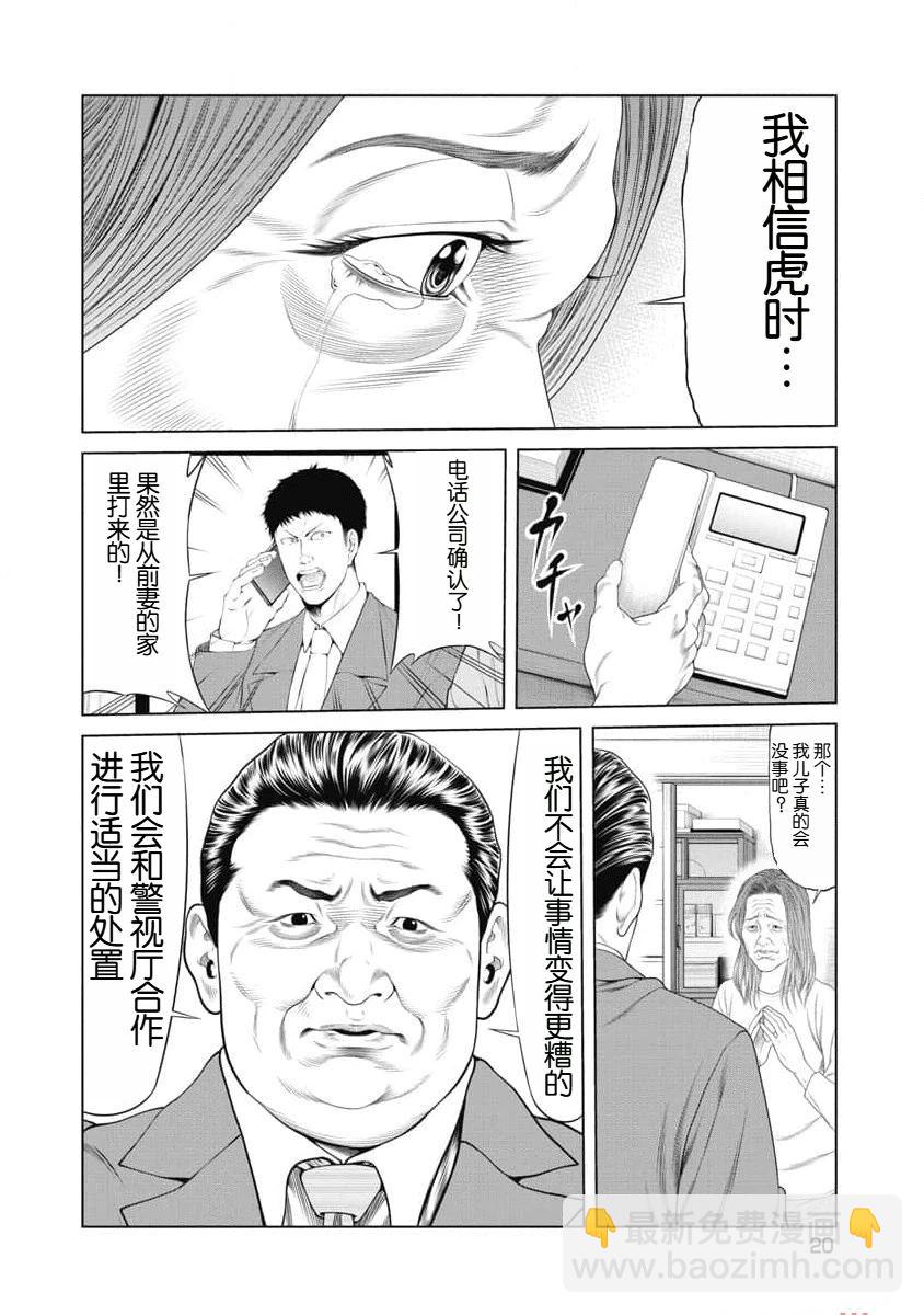 第19话21