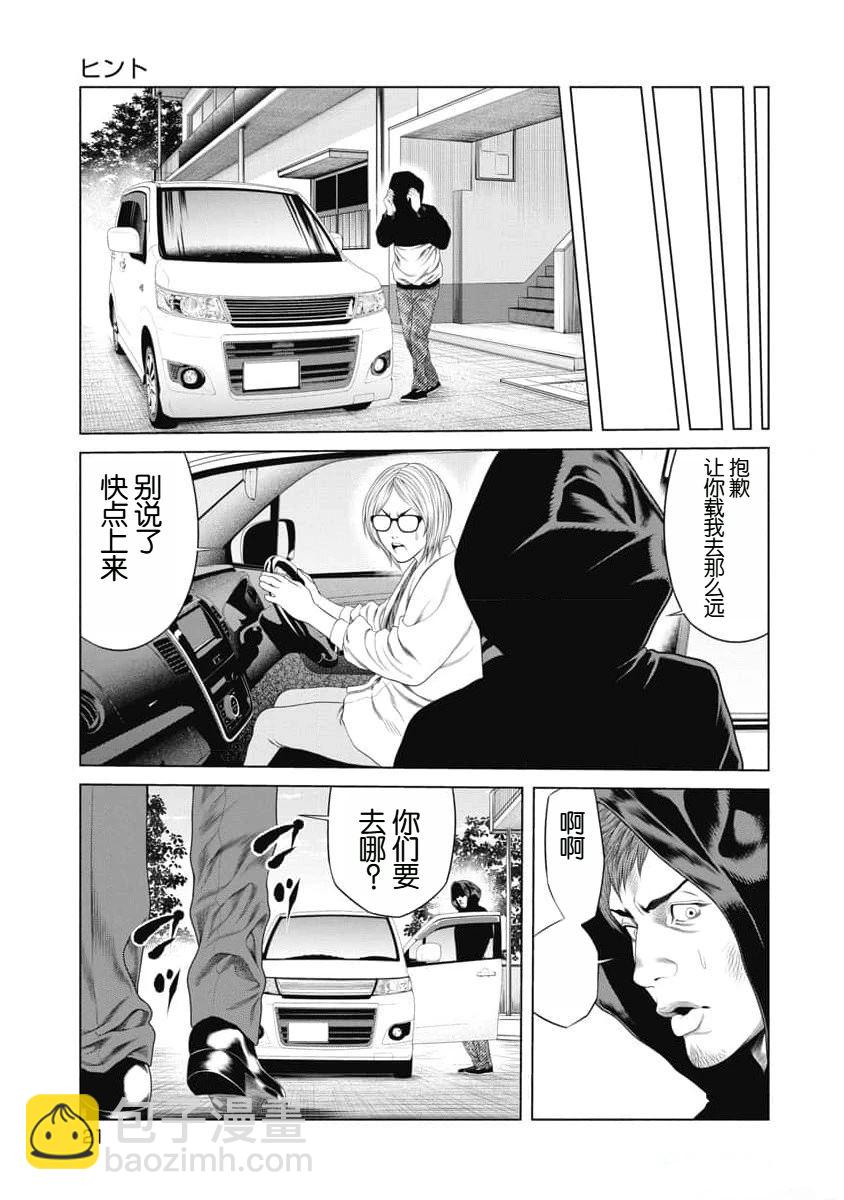 第19话22