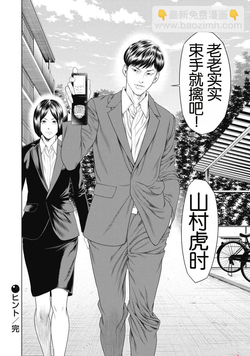 第19话23