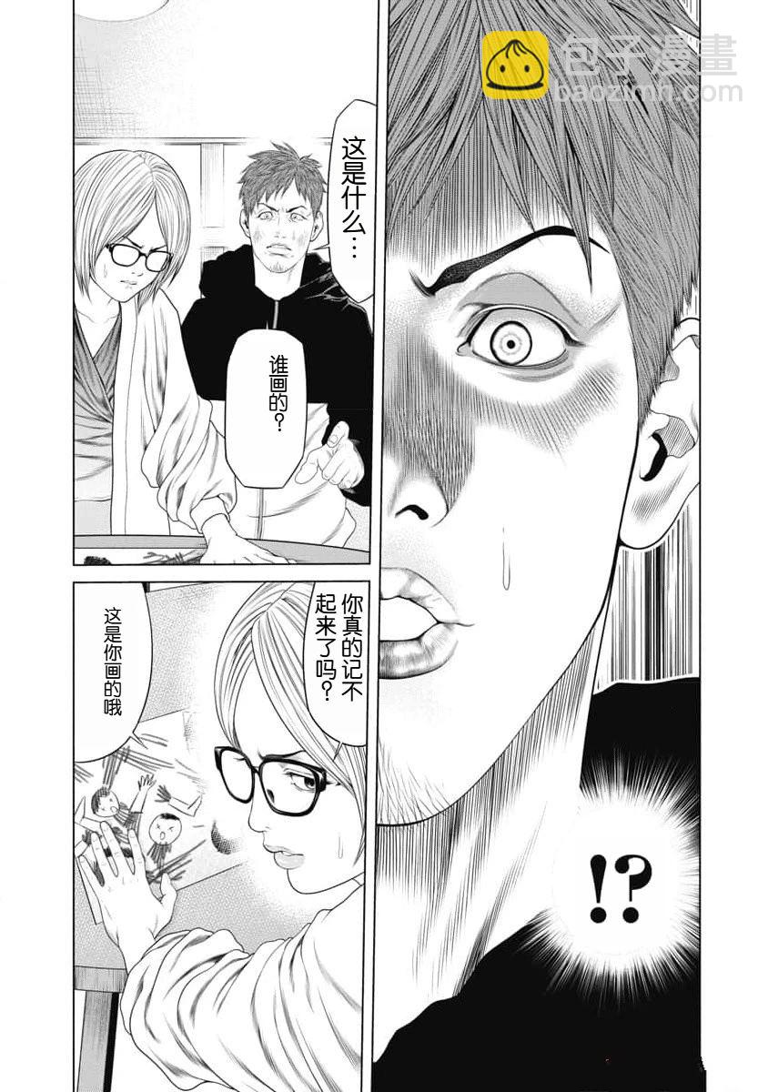 第19话6