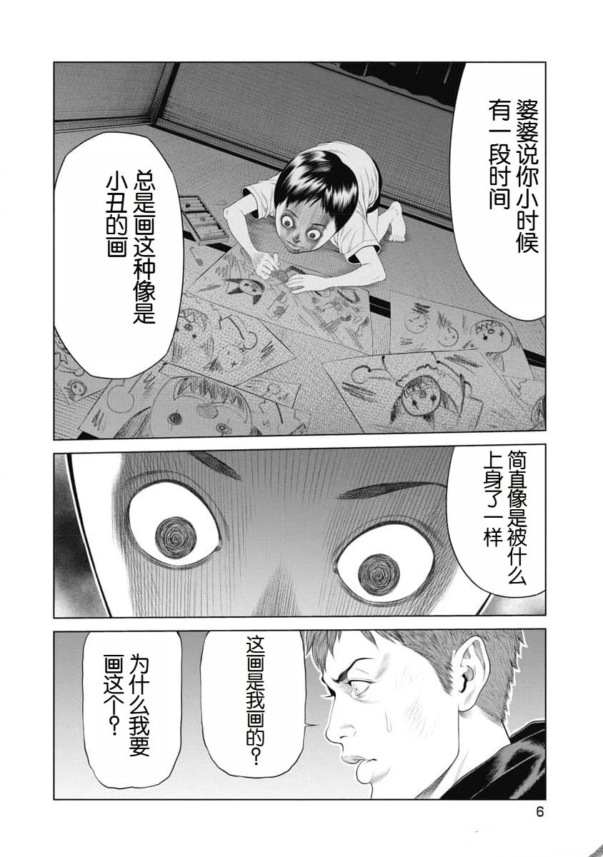 第19话7