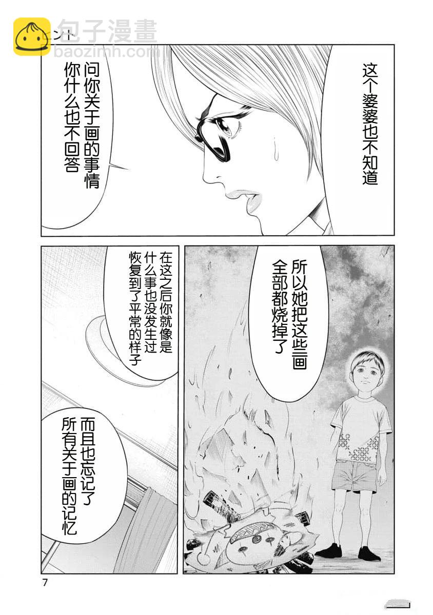第19话8