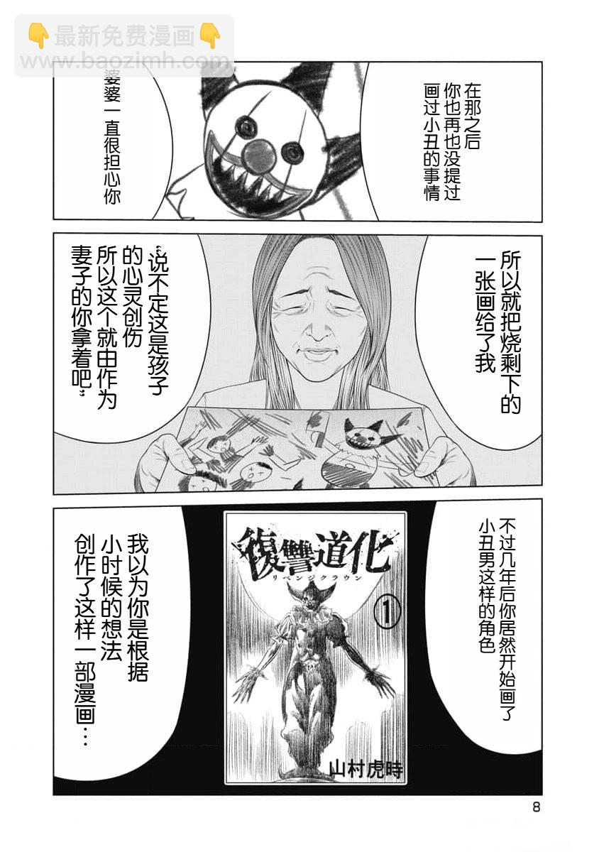 第19话9