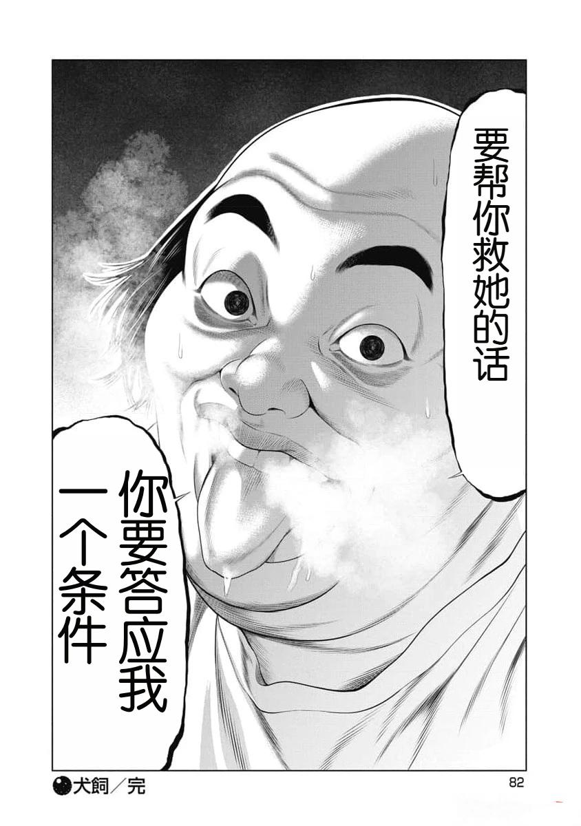 第22话19