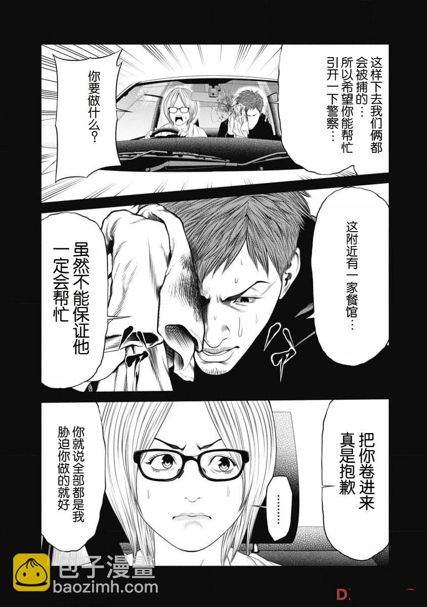第22话6