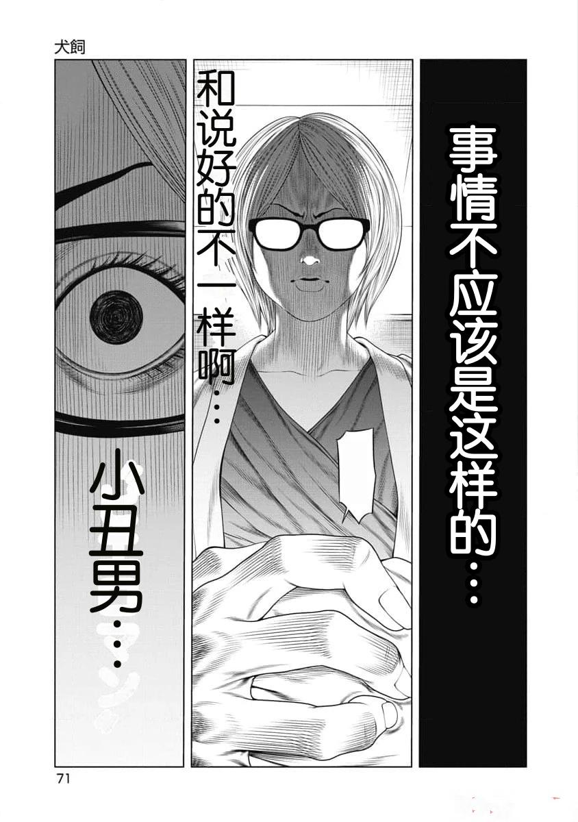 第22话8