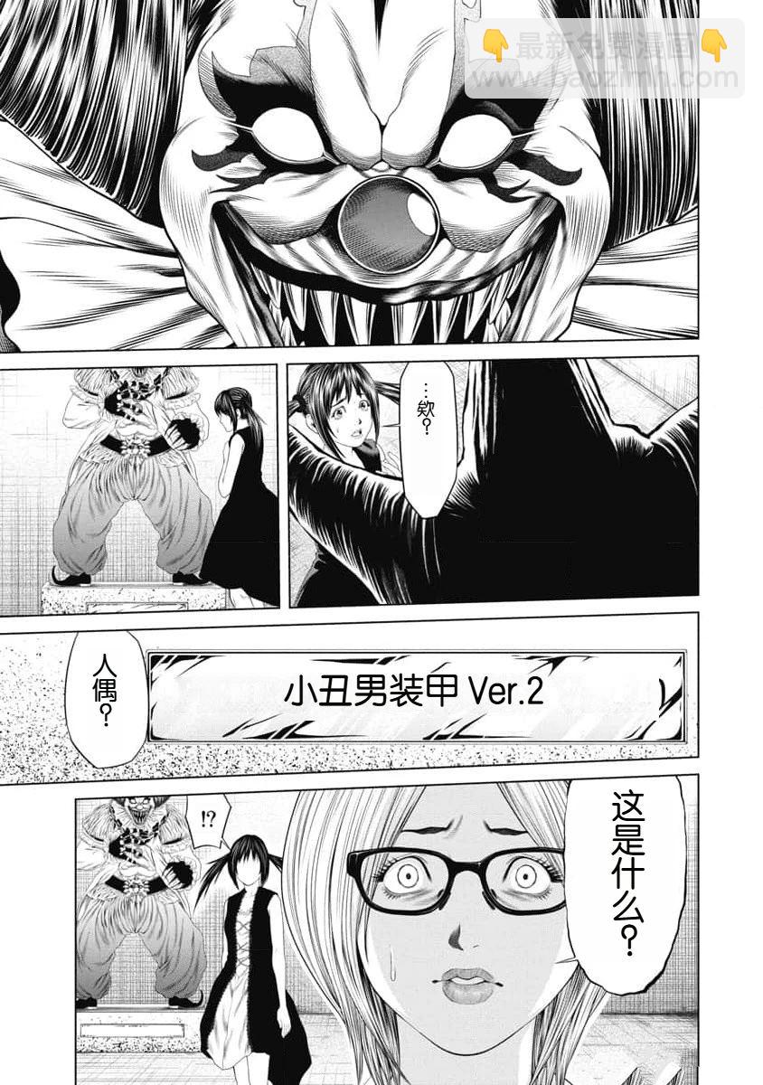 第31话11
