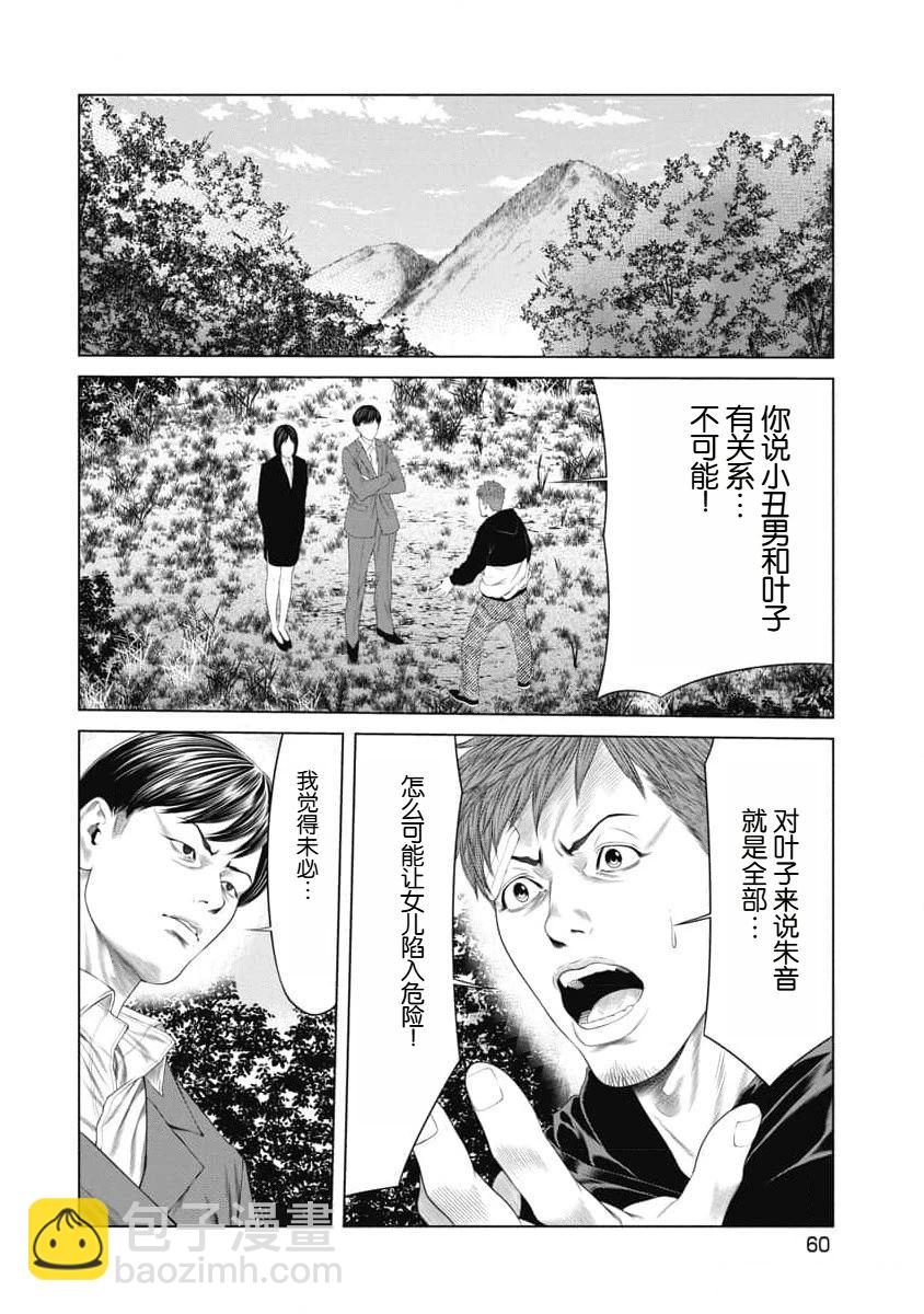 第31话16