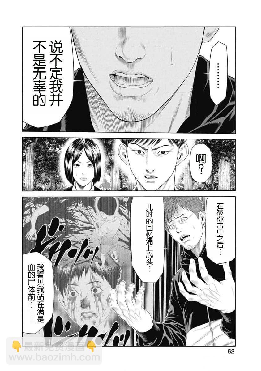 第31话18