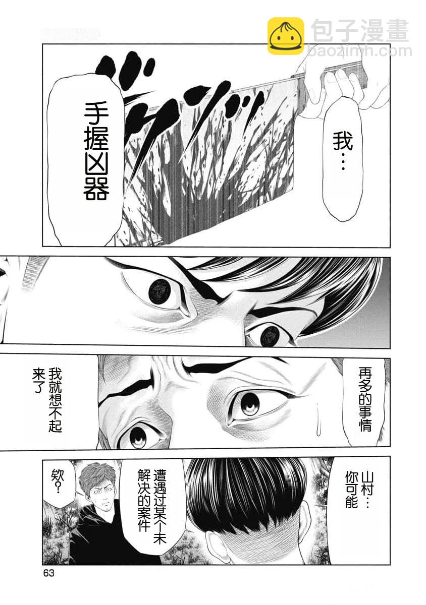 第31话19