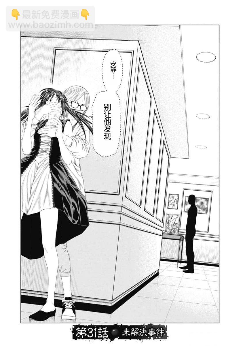 第31话2