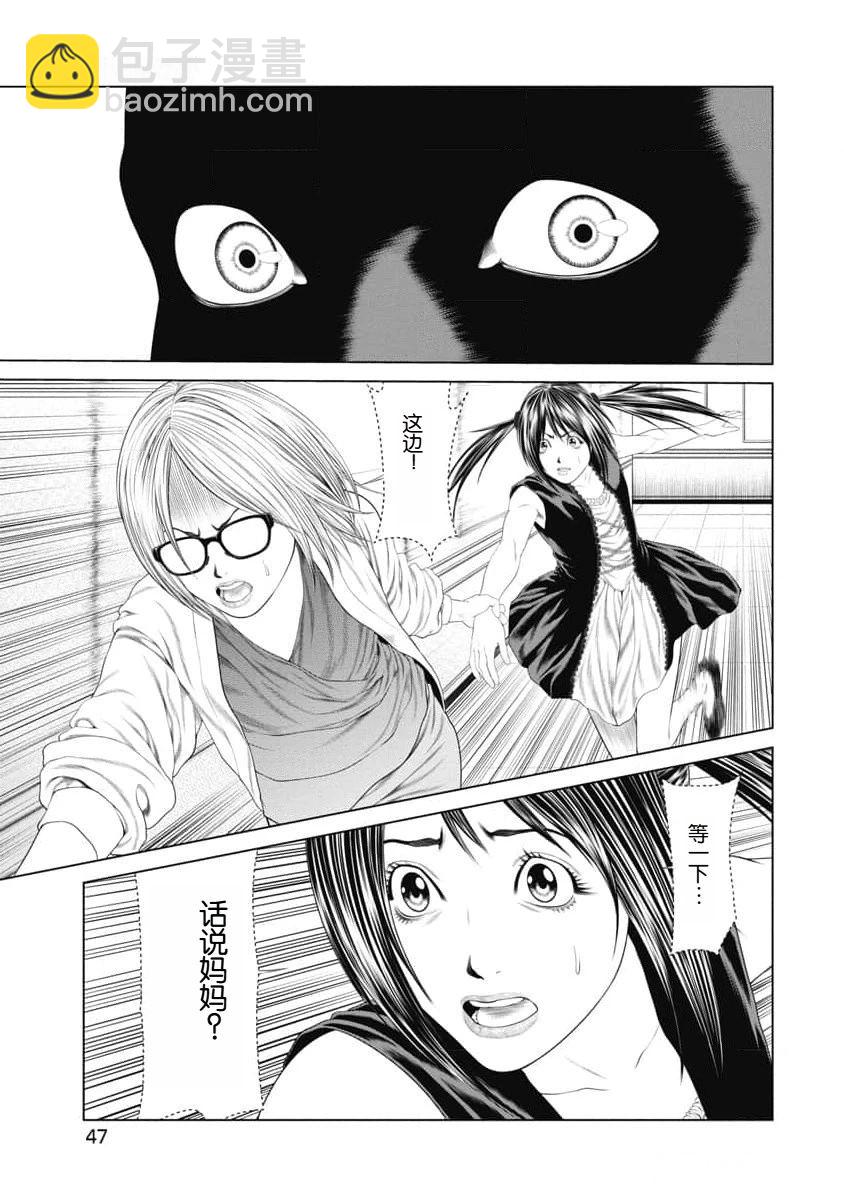 第31话3