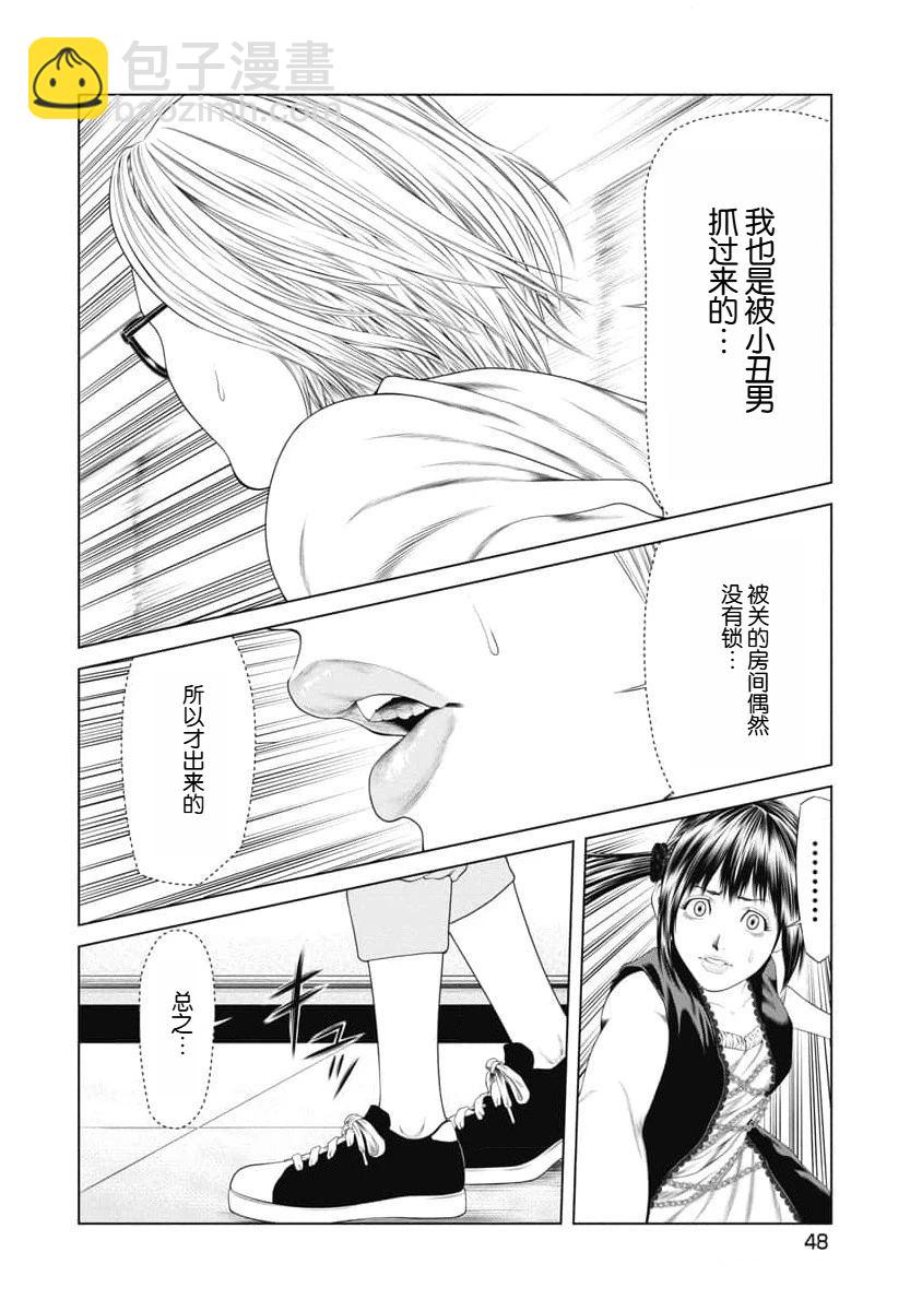 第31话4