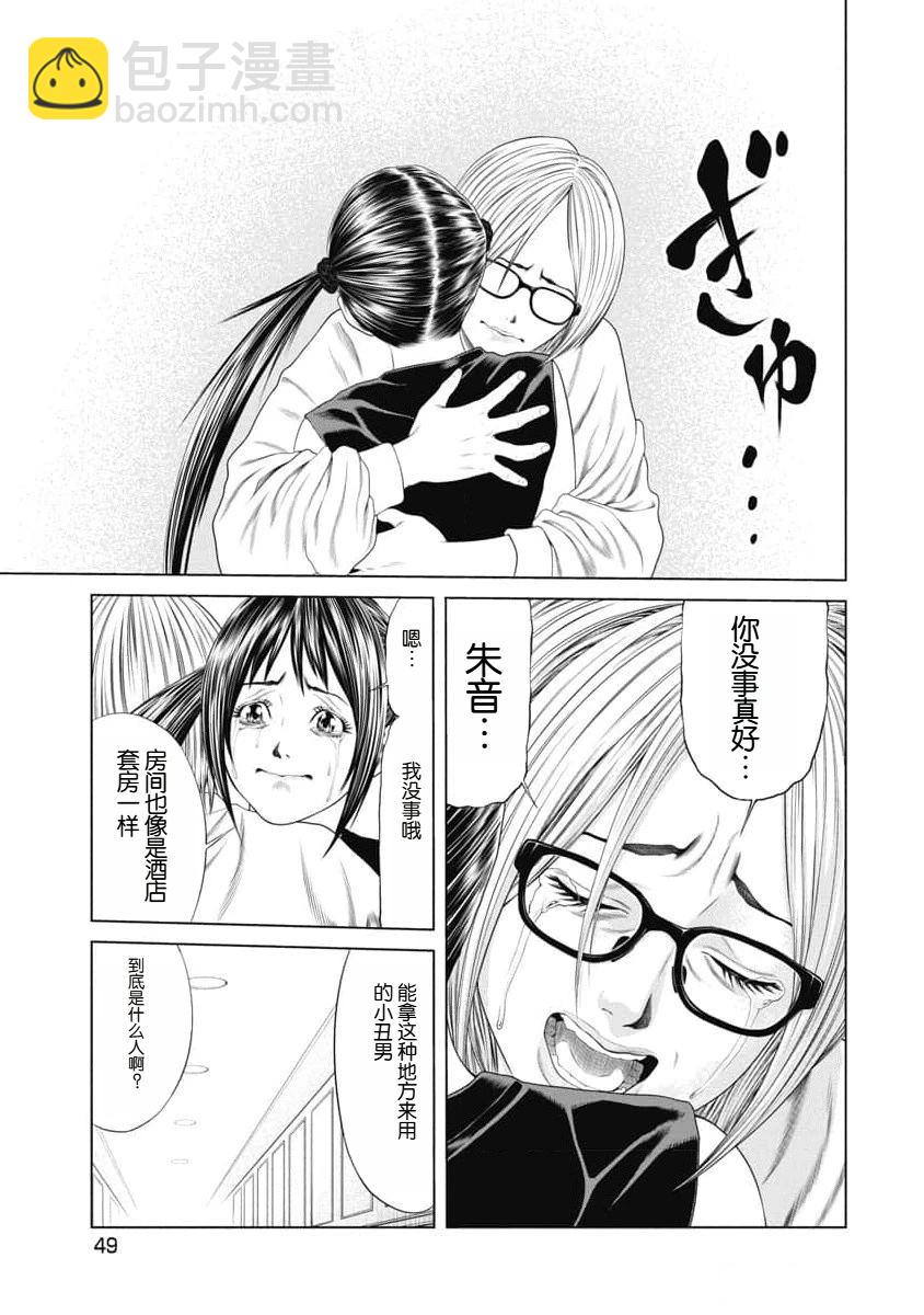 第31话5
