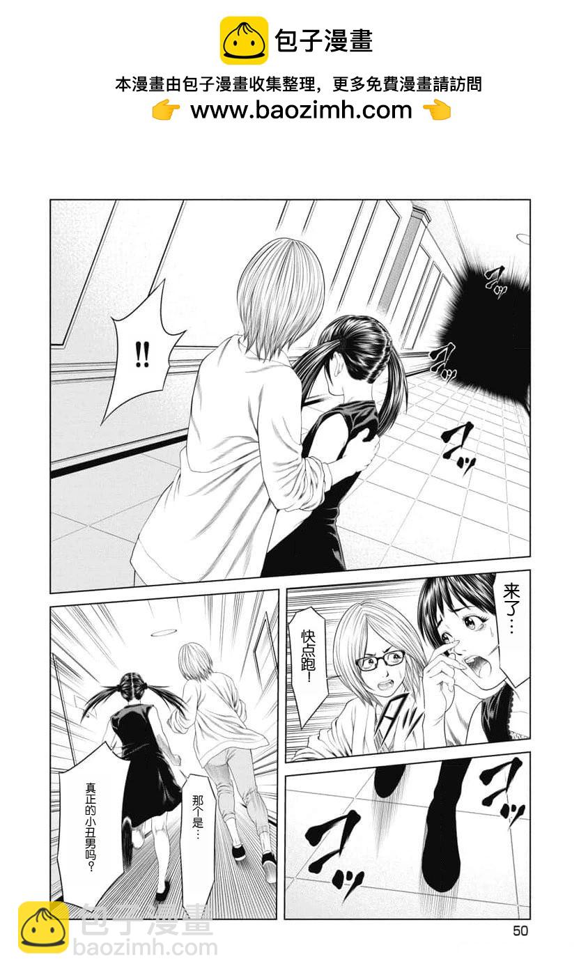 第31话6